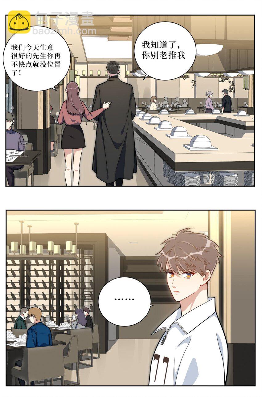 63 旁观者清？-第64话