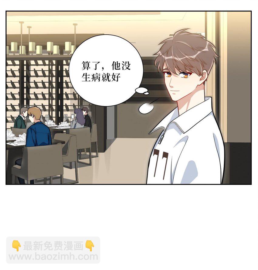 63 旁观者清？-第64话