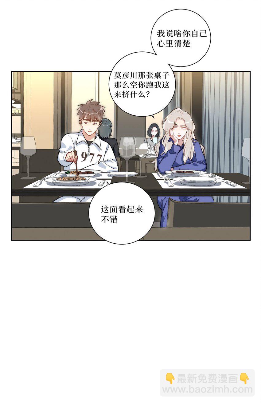 63 旁观者清？-第64话