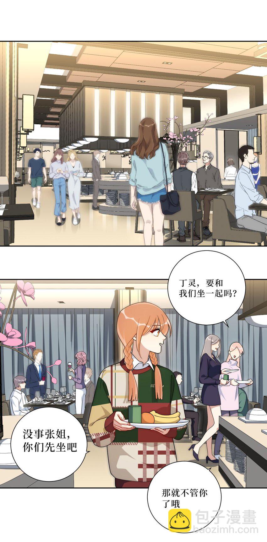 63 旁观者清？-第64话