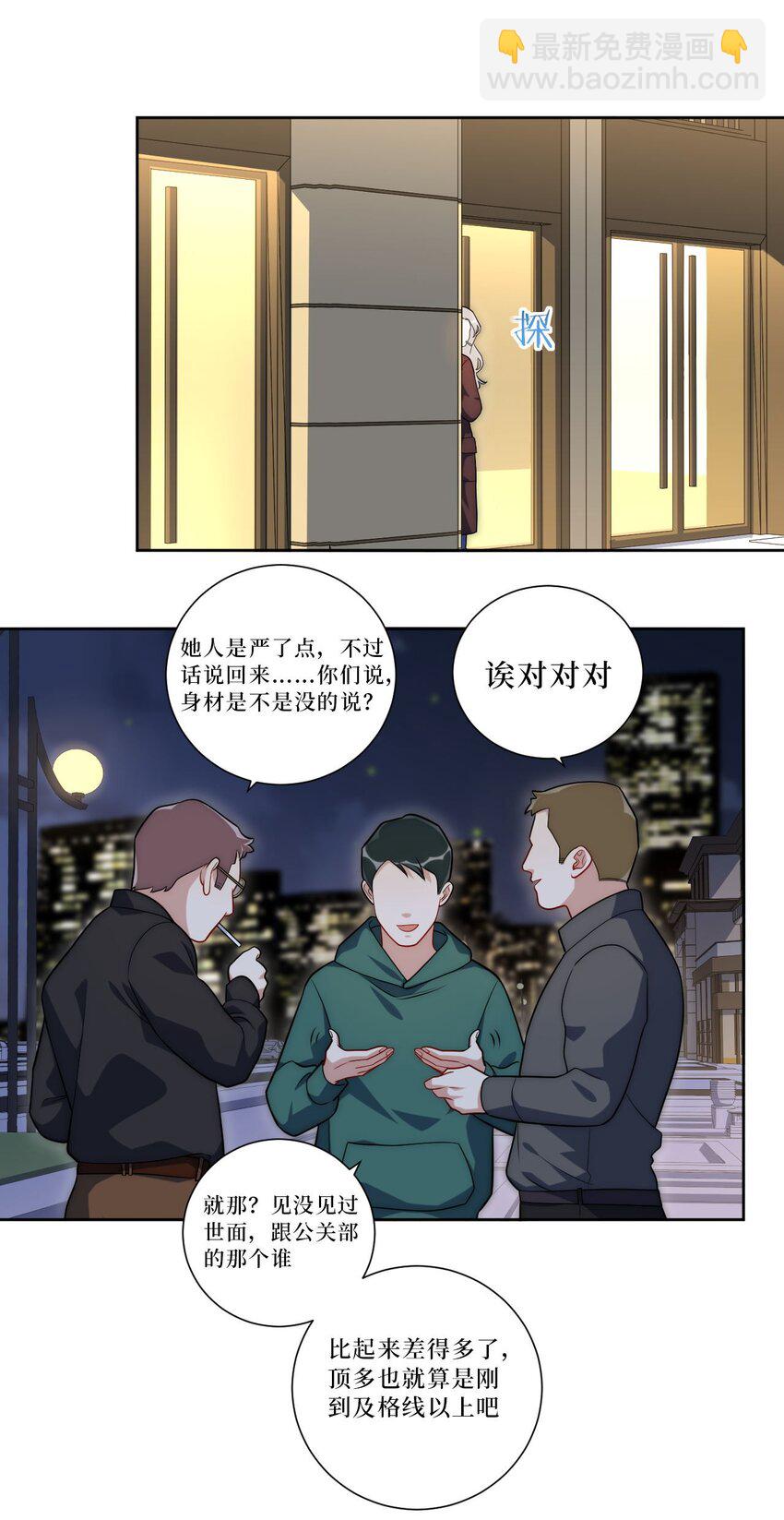 63 旁观者清？-第64话