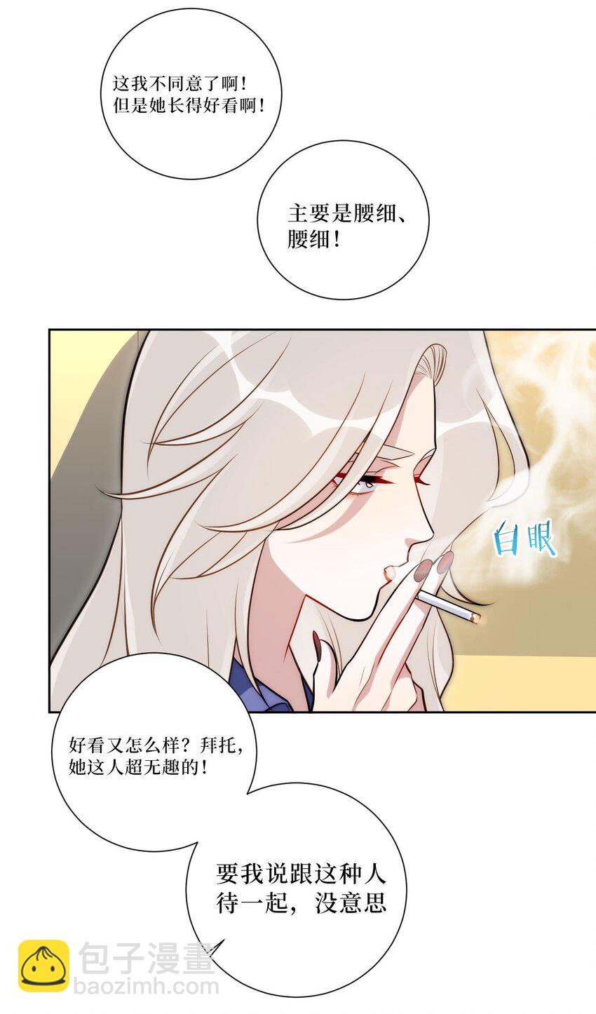63 旁观者清？-第64话