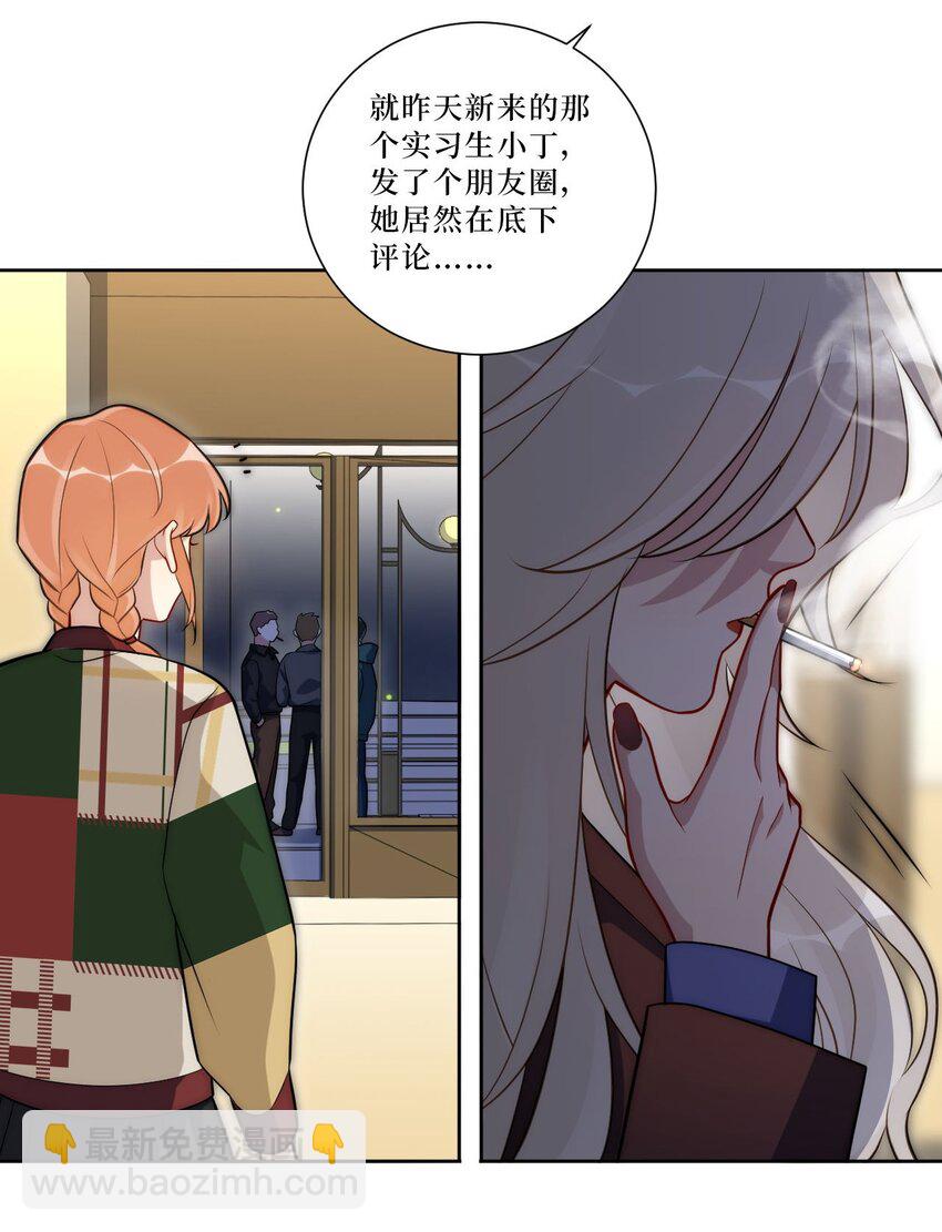 63 旁观者清？-第64话