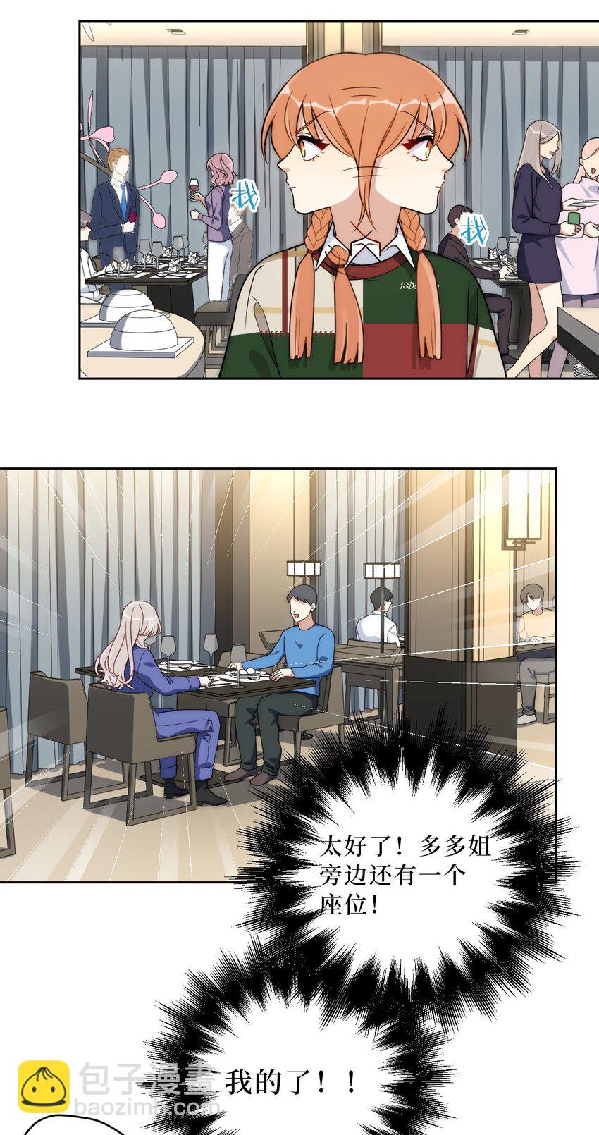 63 旁观者清？-第64话