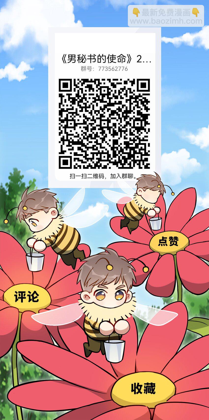 63 旁观者清？-第64话