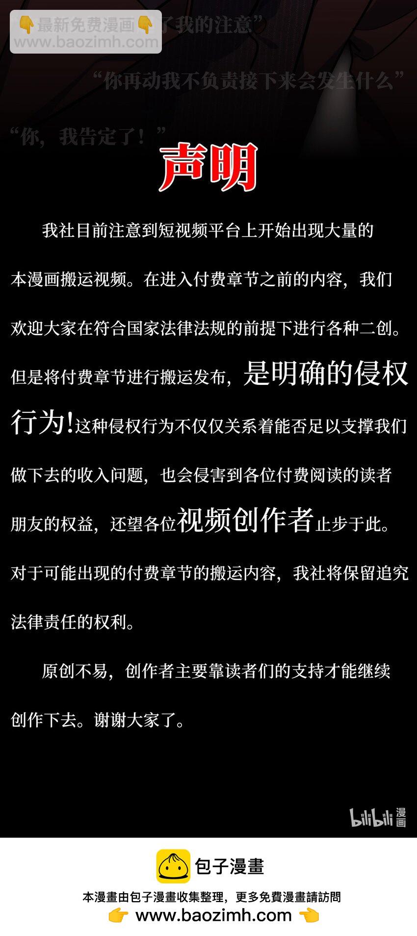 63 旁观者清？-第64话