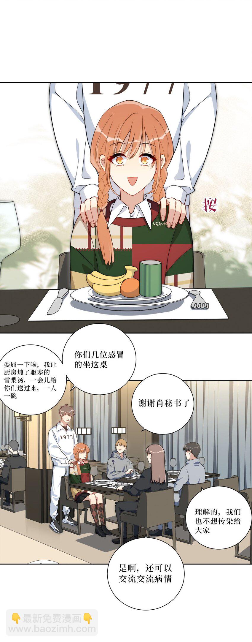 63 旁观者清？-第64话