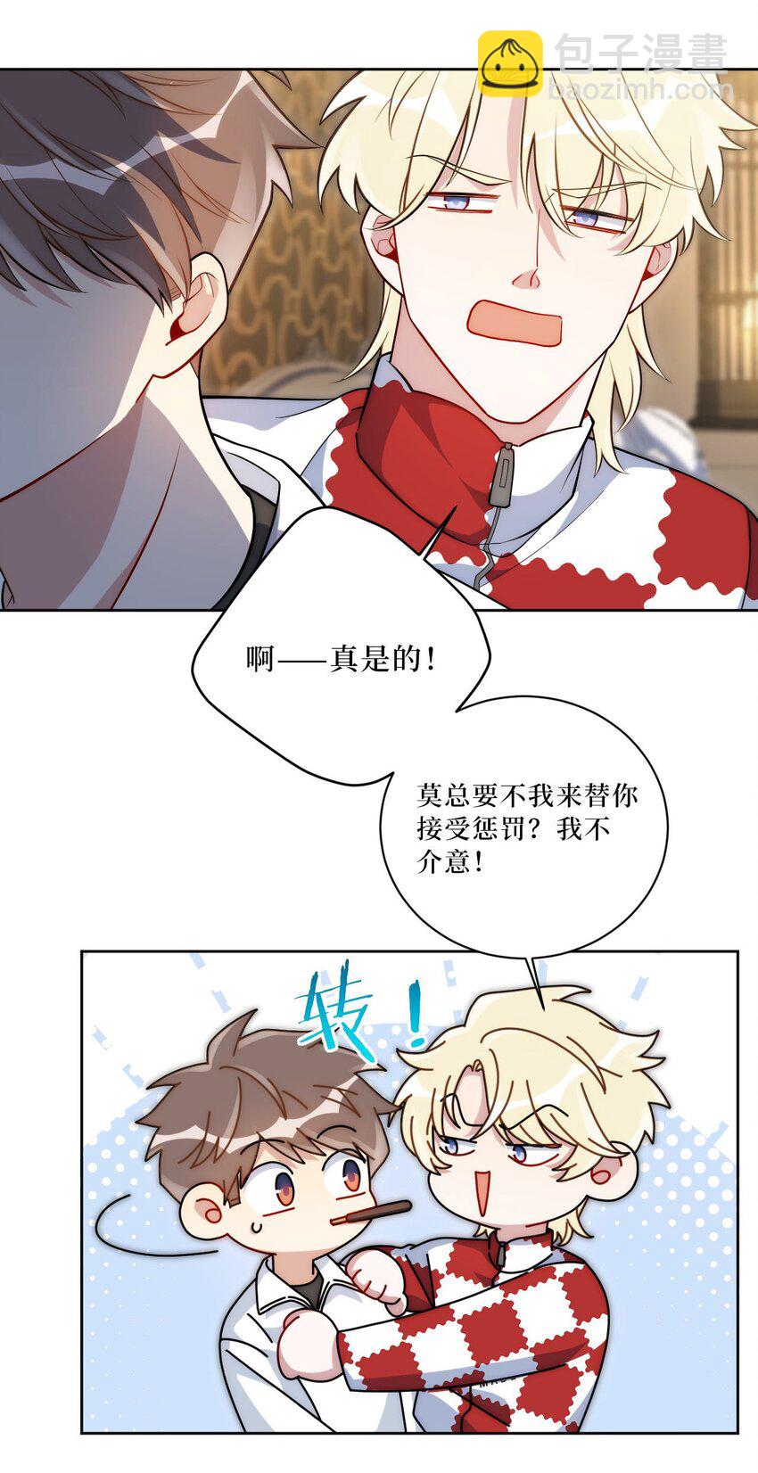 65 谢谢你，小李！-第66话