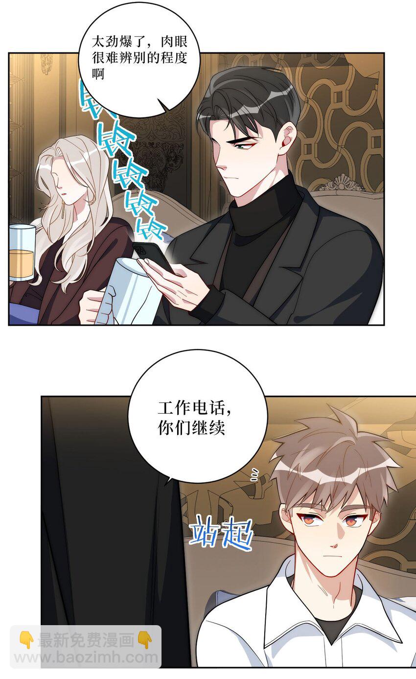 65 谢谢你，小李！-第66话