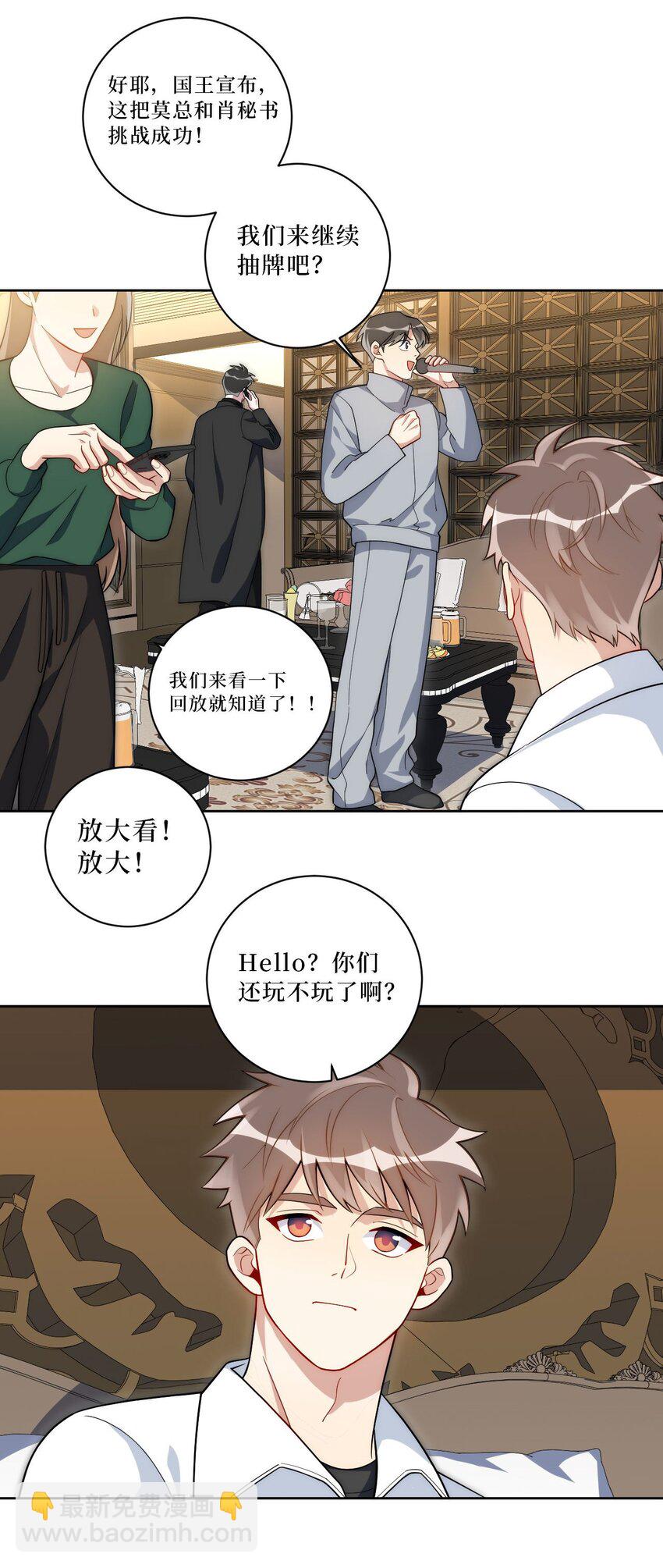 65 谢谢你，小李！-第66话