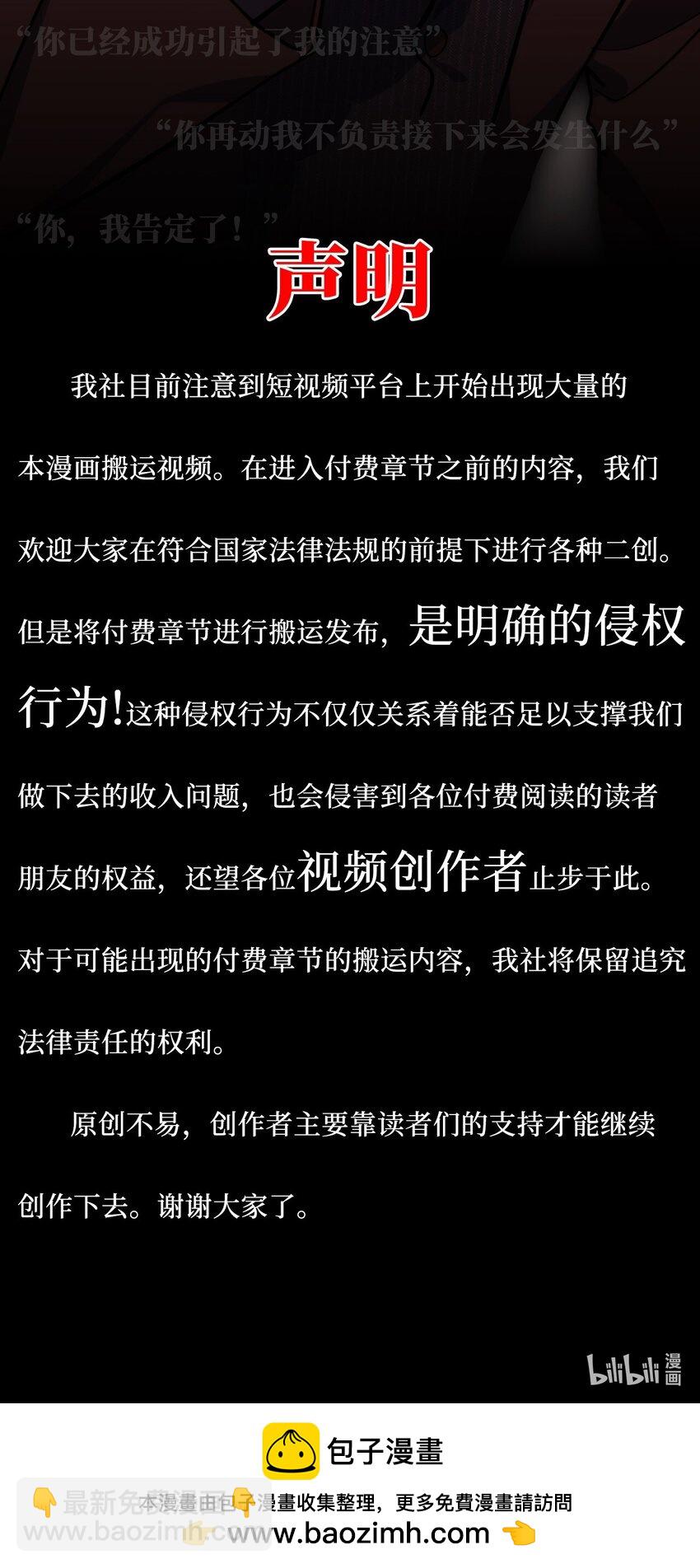 65 谢谢你，小李！-第66话