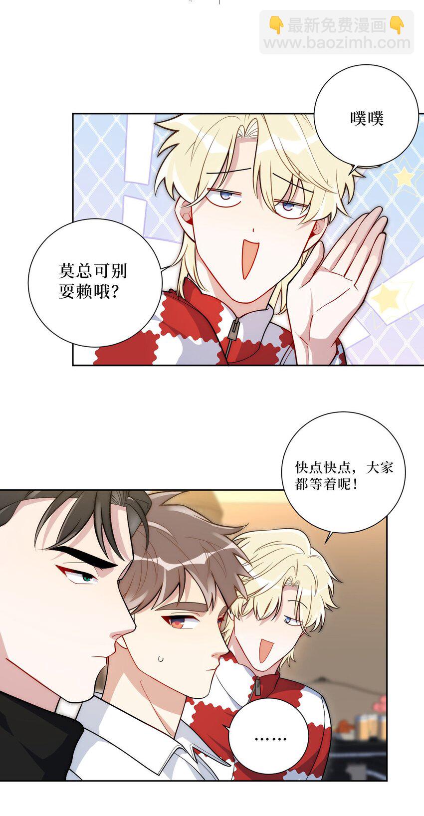 65 谢谢你，小李！-第66话