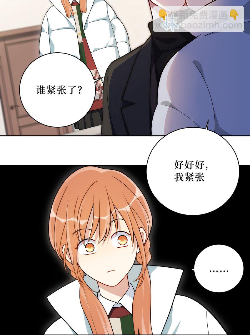 67 肖诺，你是怎么看我的？-第68话