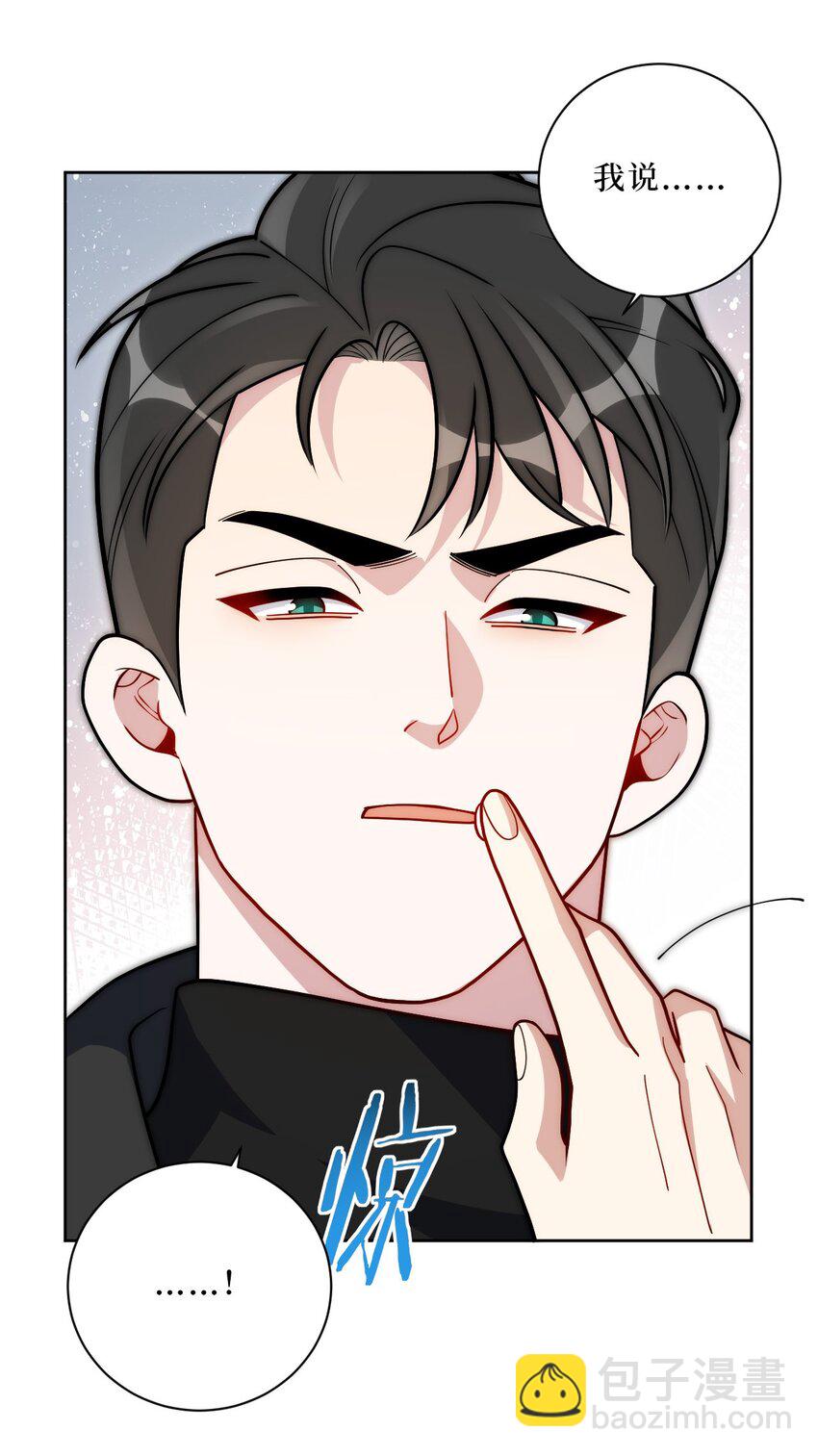 67 肖诺，你是怎么看我的？-第68话