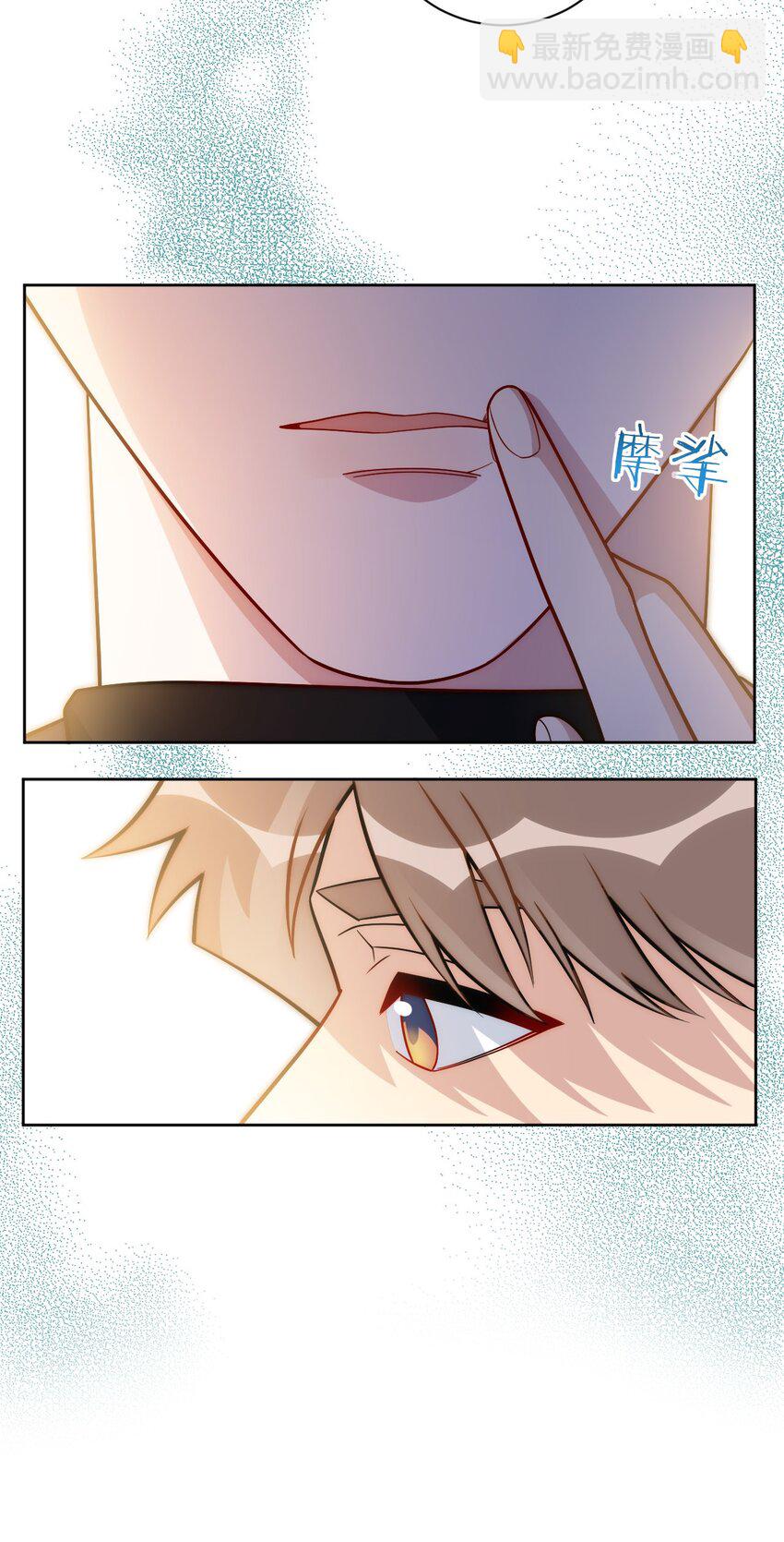 67 肖诺，你是怎么看我的？-第68话