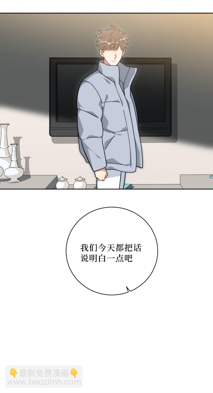 67 肖诺，你是怎么看我的？-第68话