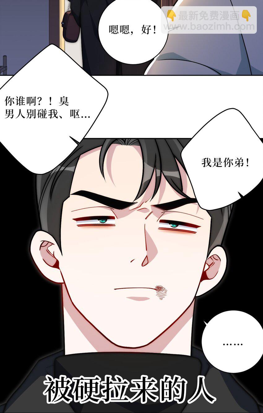 67 肖诺，你是怎么看我的？-第68话