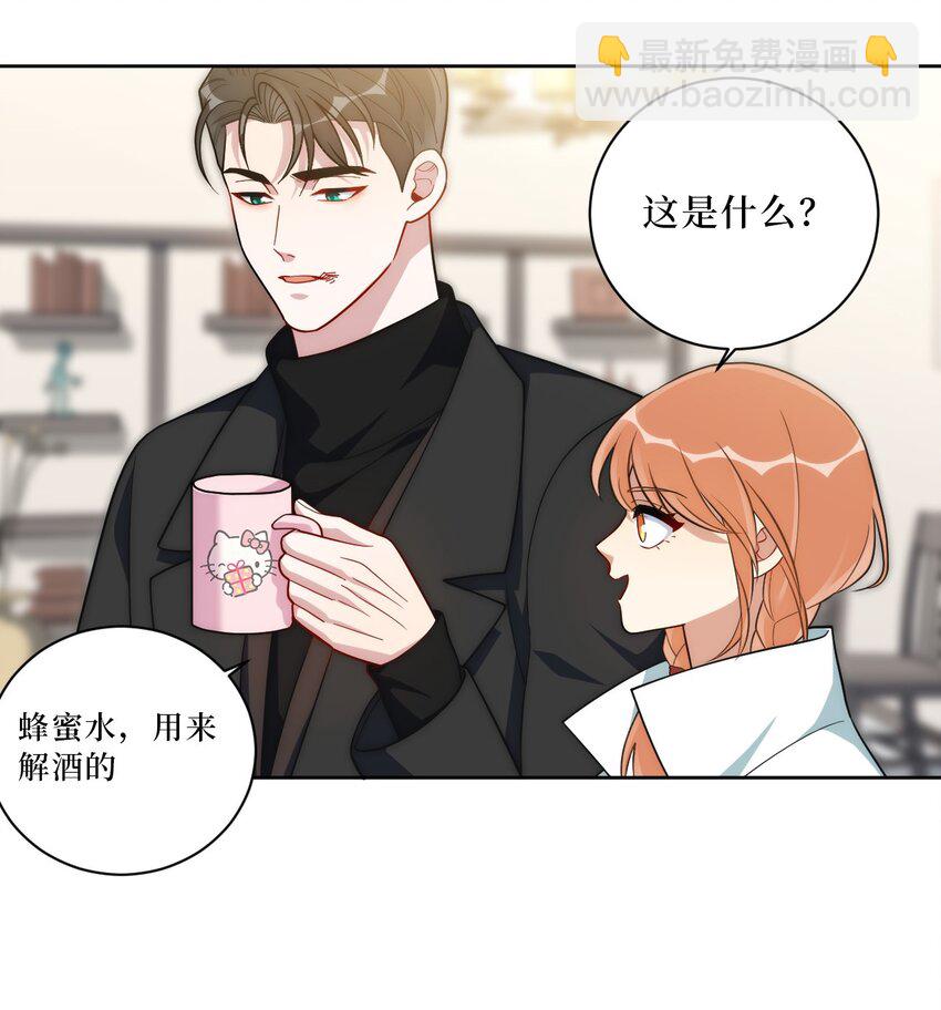 67 肖诺，你是怎么看我的？-第68话