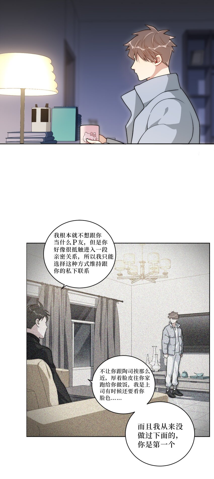 69 是时候离开了-第70话