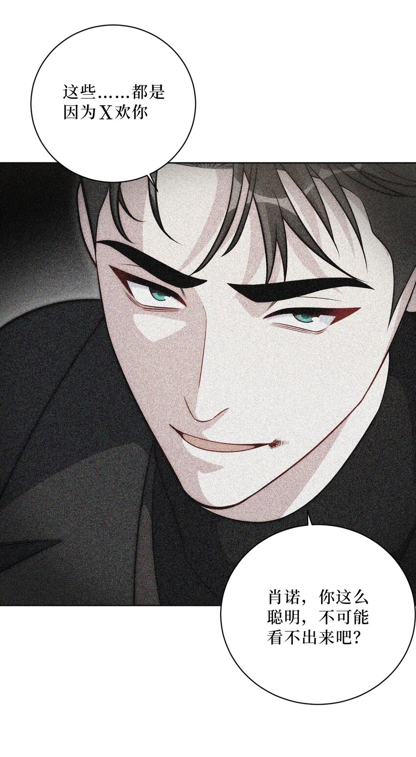 69 是时候离开了-第70话