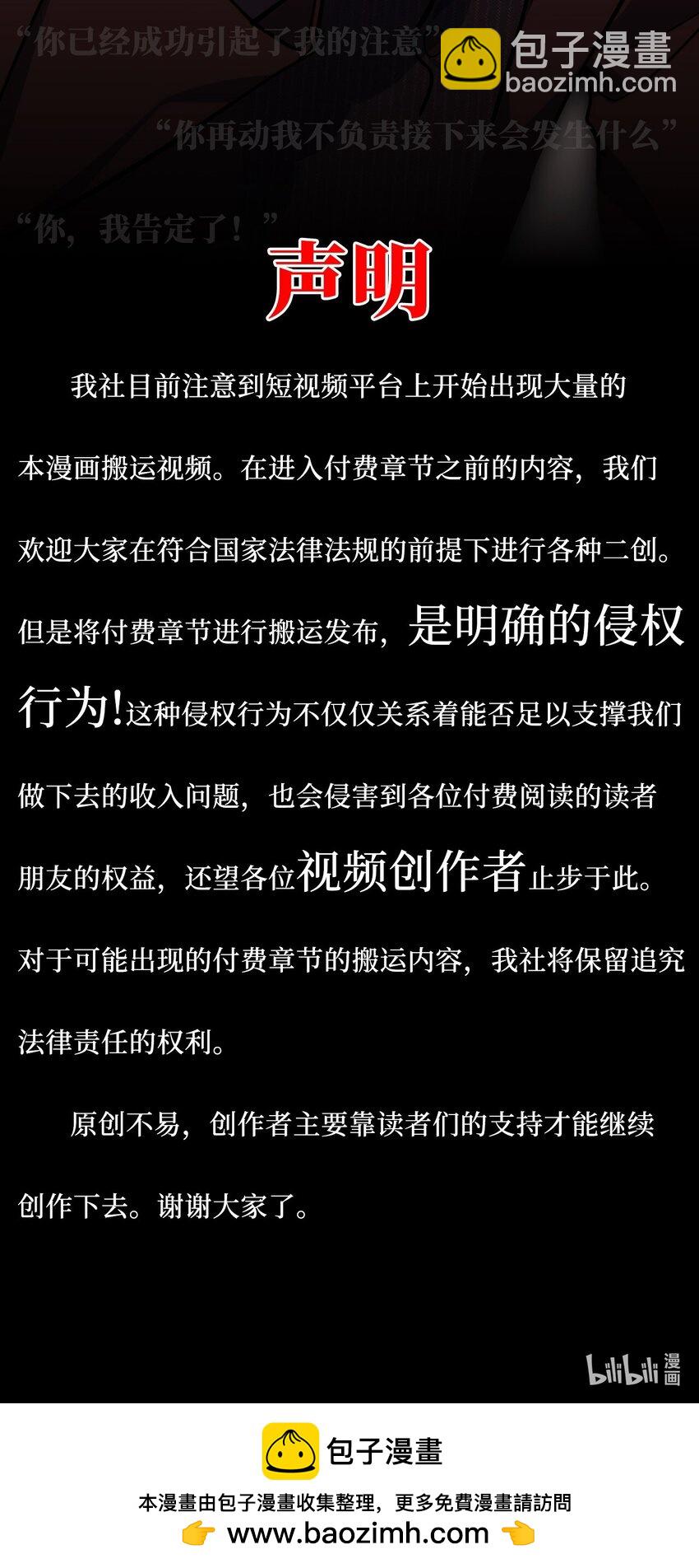 69 是时候离开了-第70话