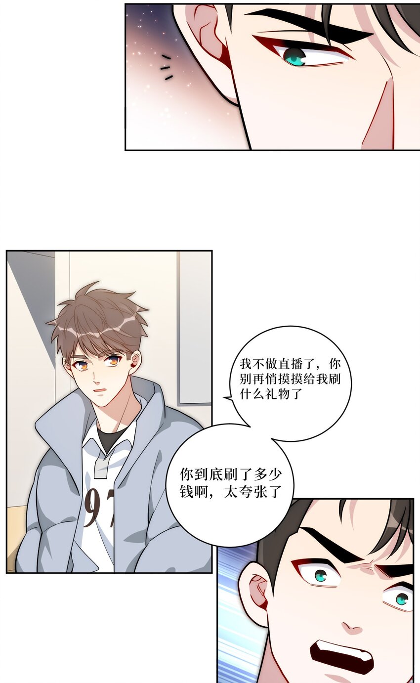 69 是时候离开了-第70话