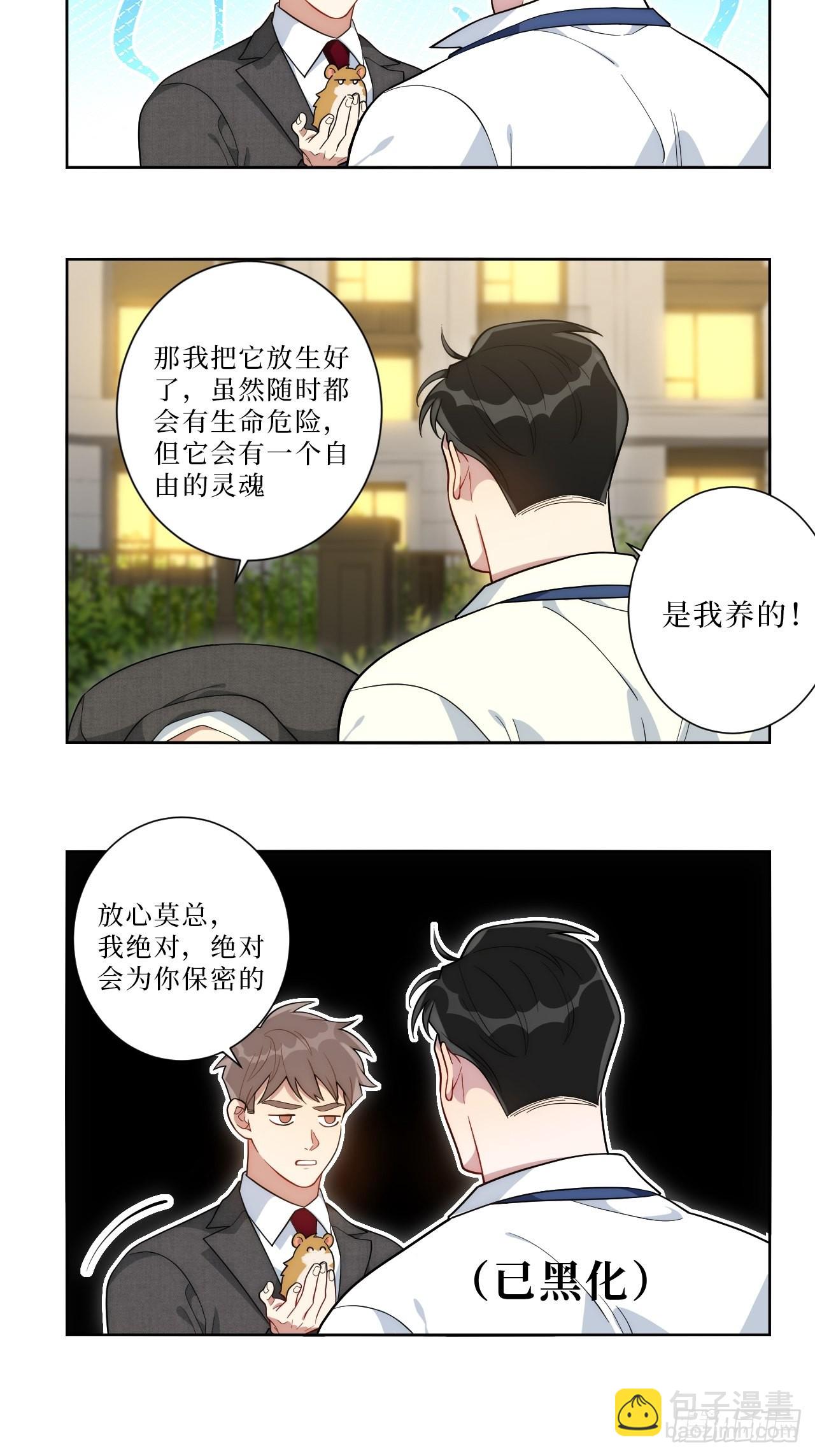 7.梦醒时分-第8话