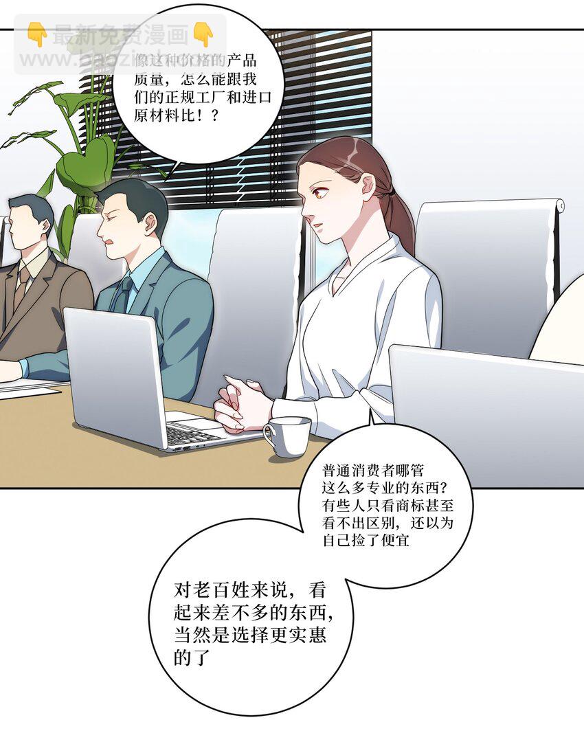 71 交给我吧-第72话