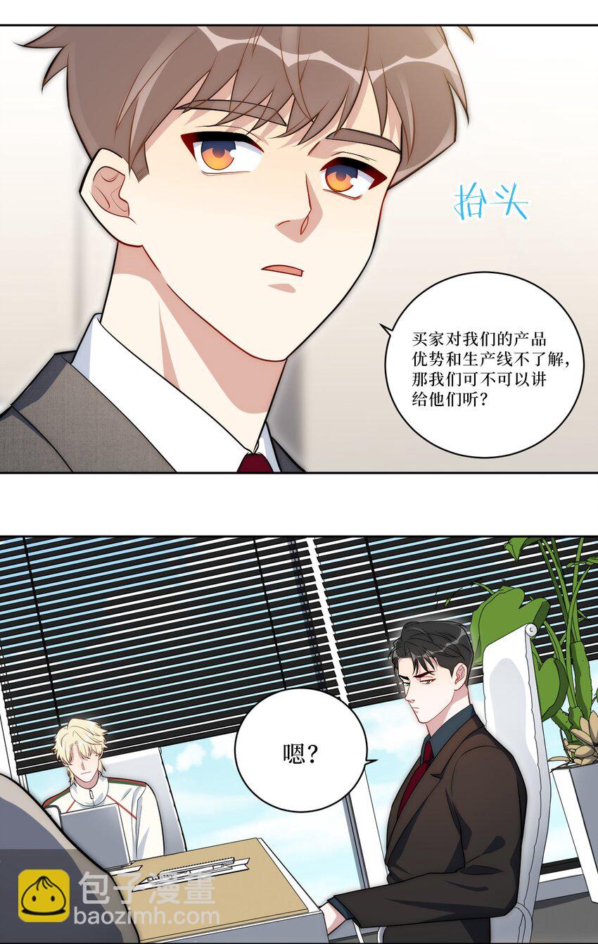 71 交给我吧-第72话