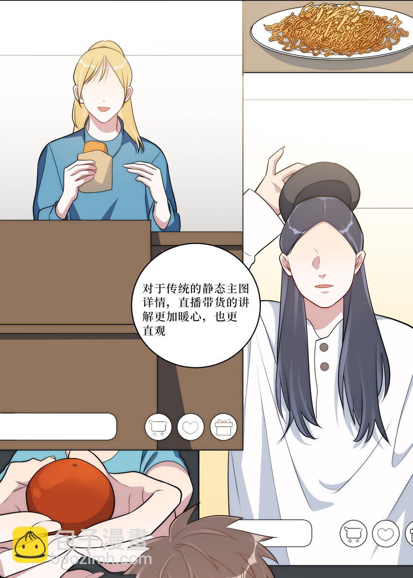 71 交给我吧-第72话