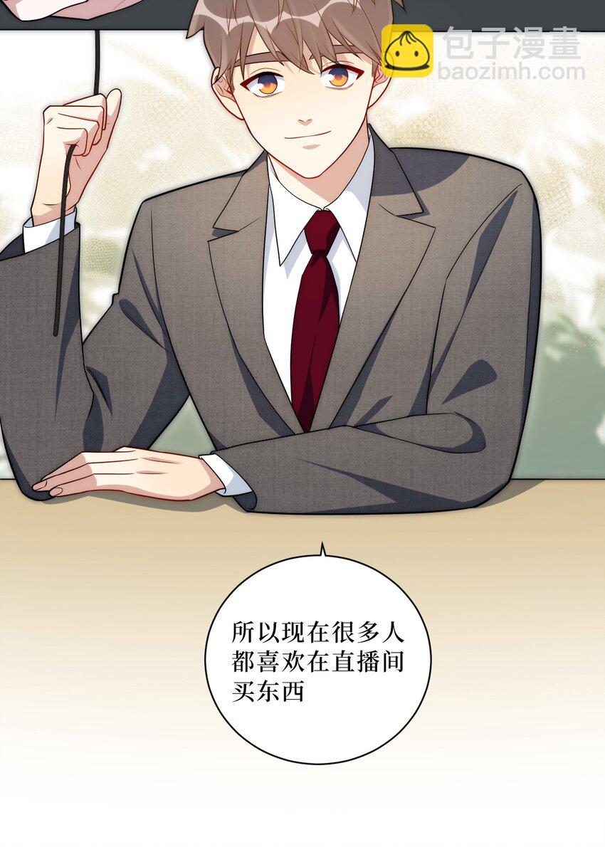 71 交给我吧-第72话