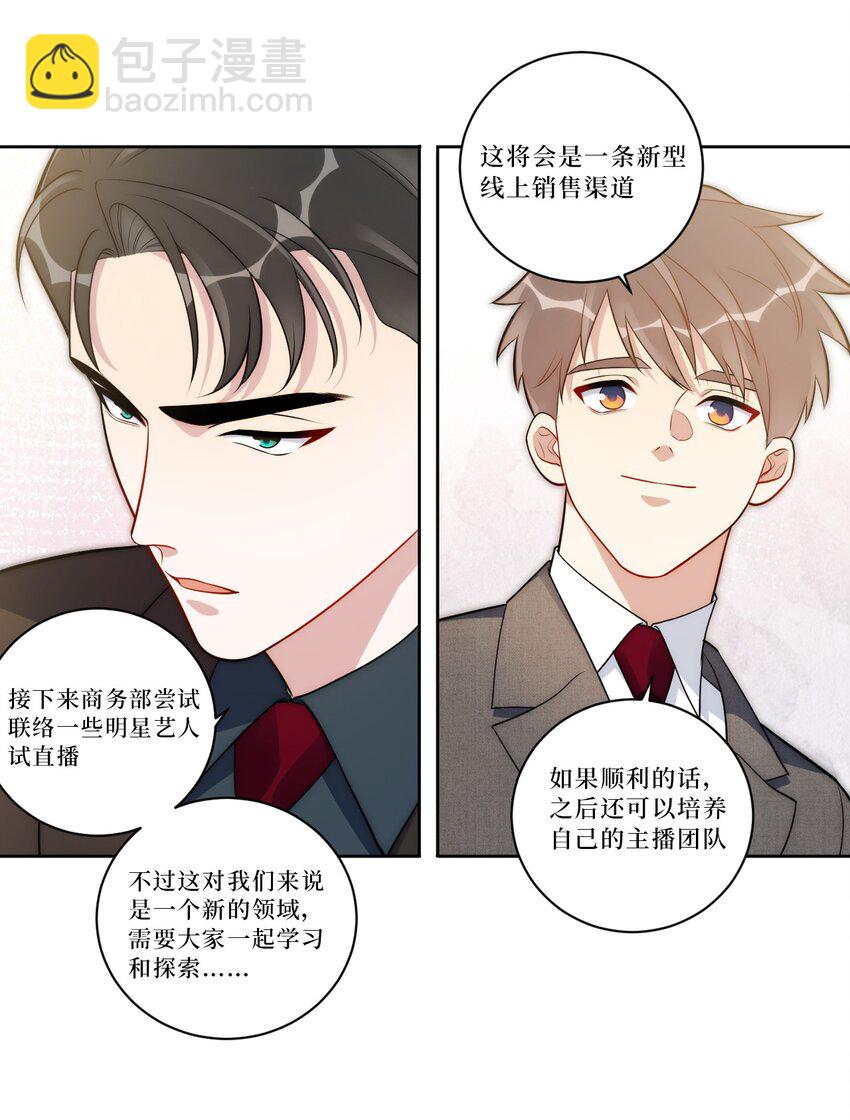 71 交给我吧-第72话