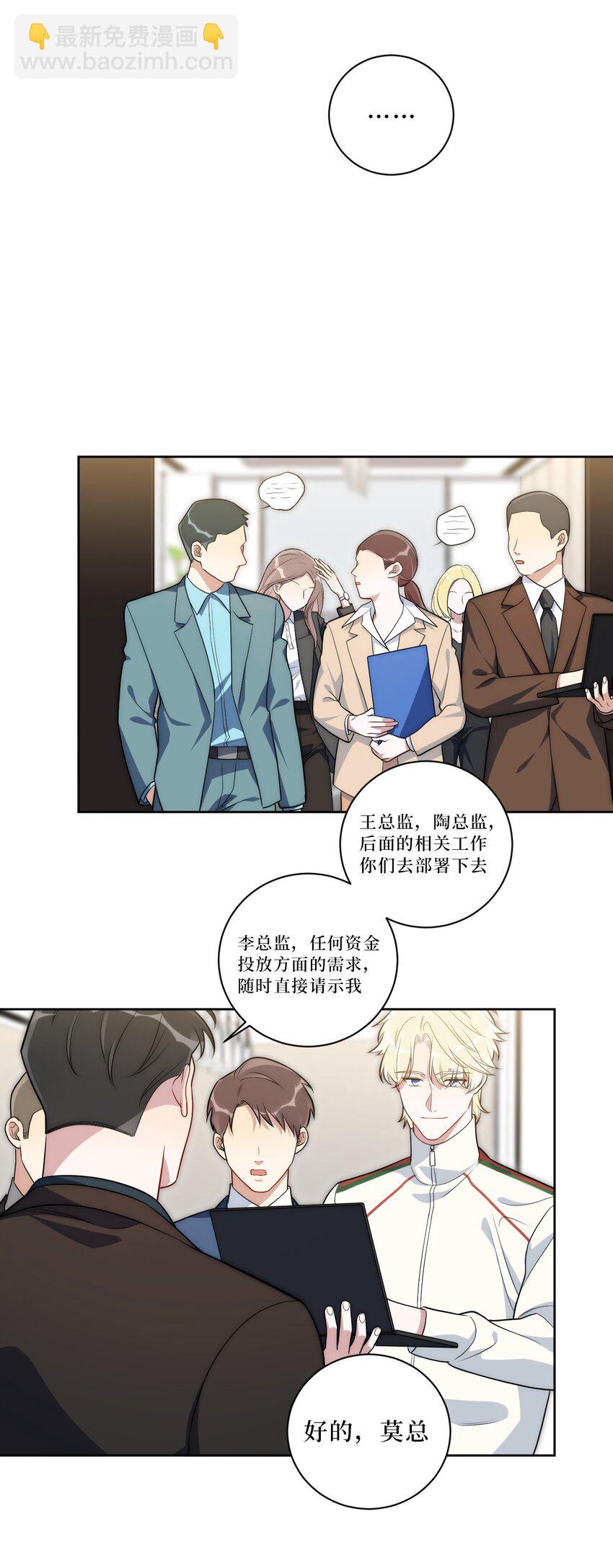 71 交给我吧-第72话