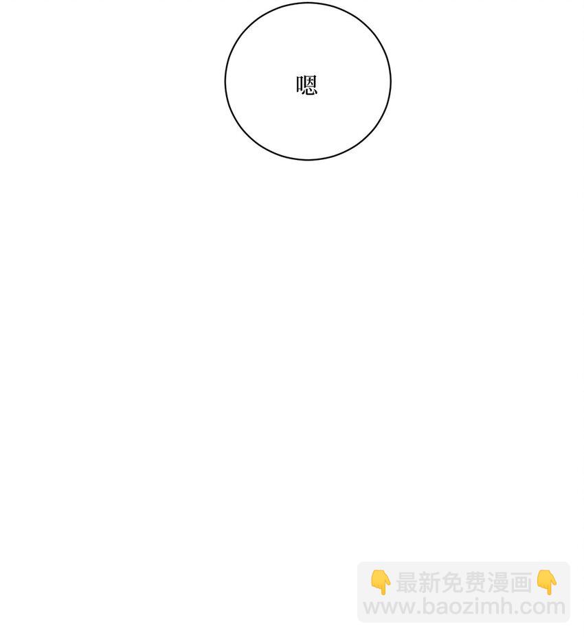 71 交给我吧-第72话