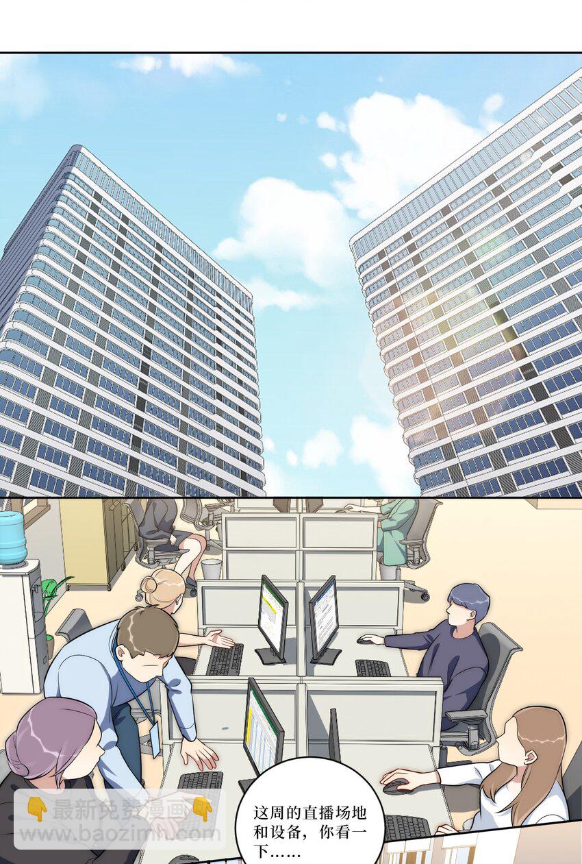 71 交给我吧-第72话