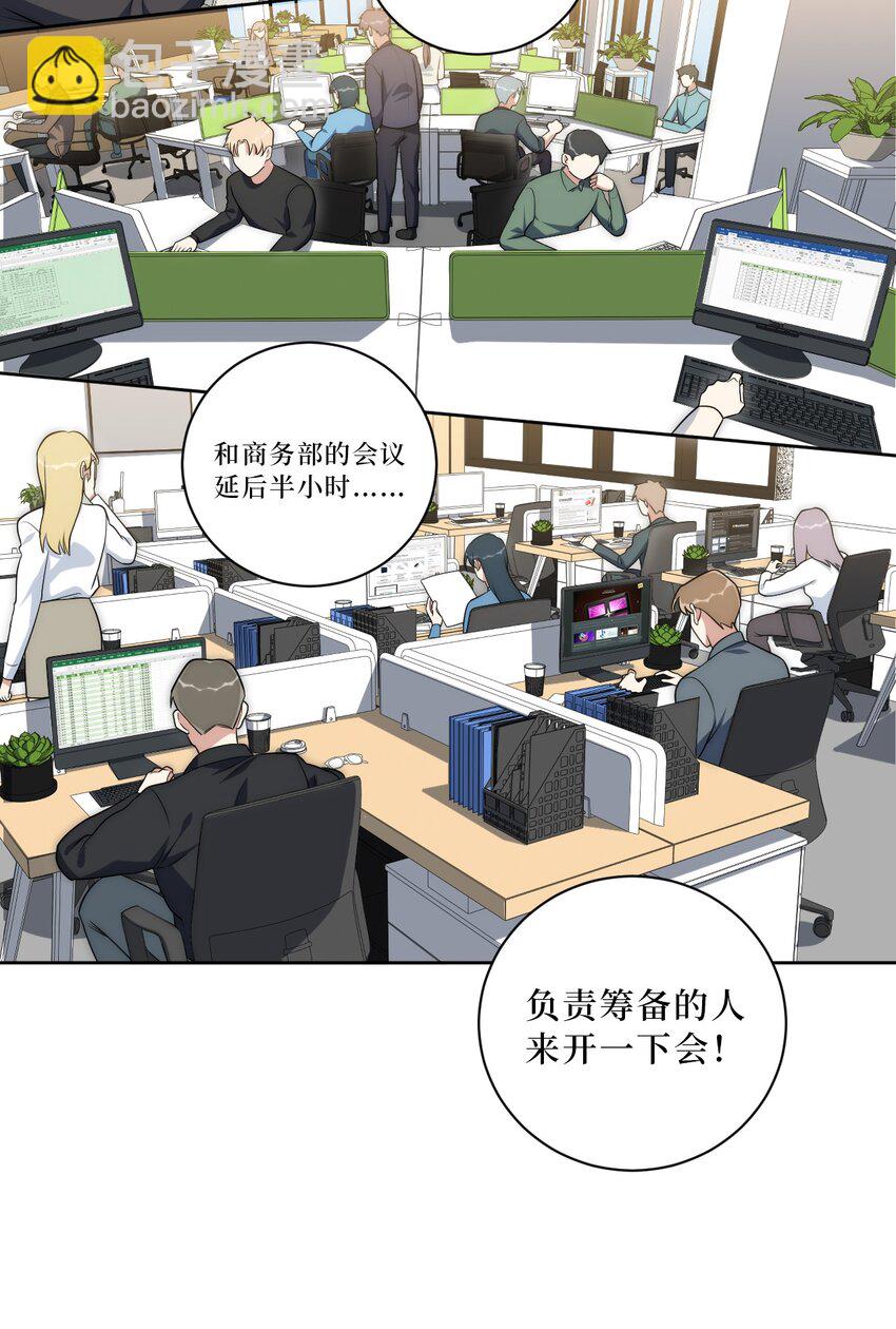 71 交给我吧-第72话