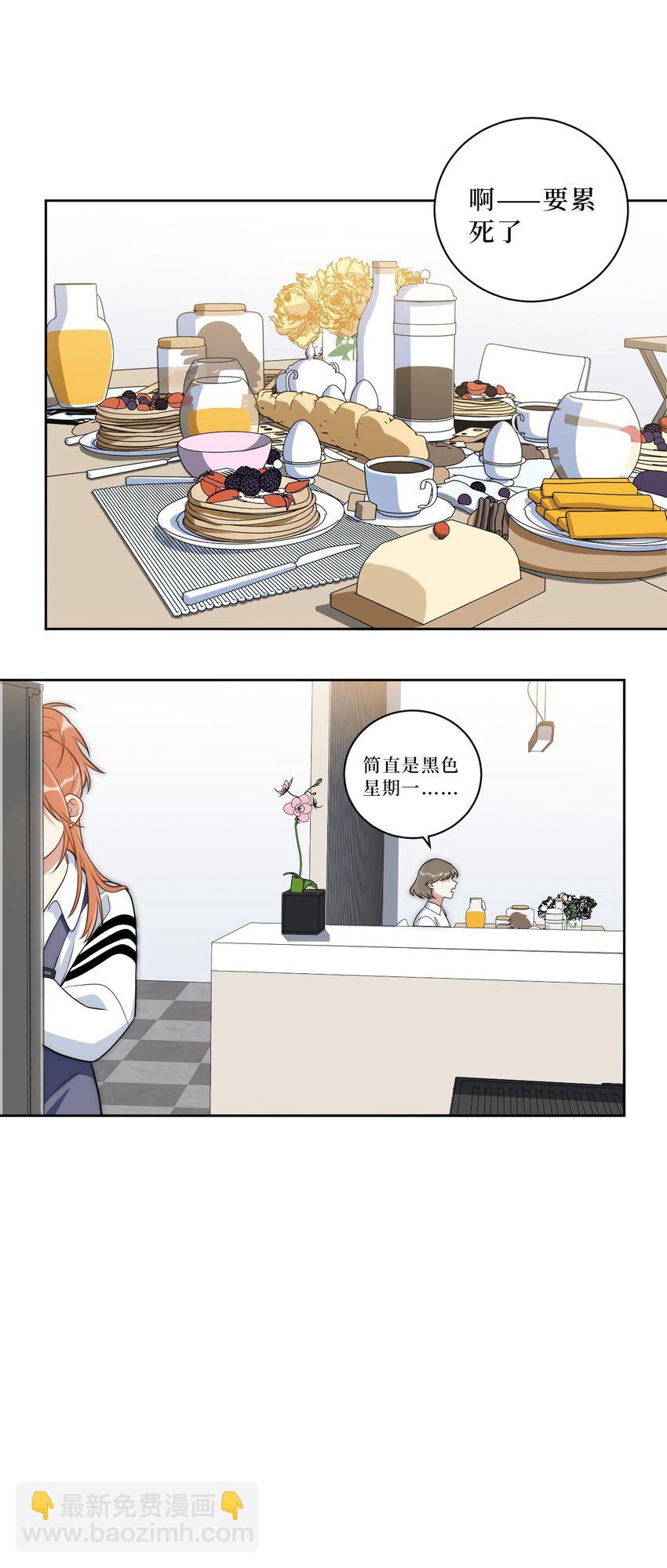 71 交给我吧-第72话