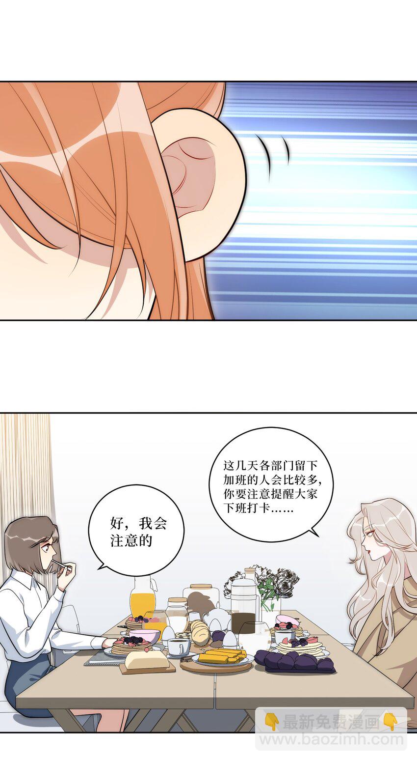 71 交给我吧-第72话