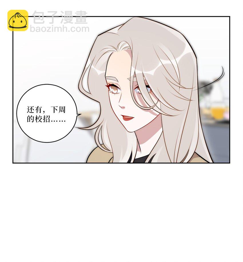 71 交给我吧-第72话