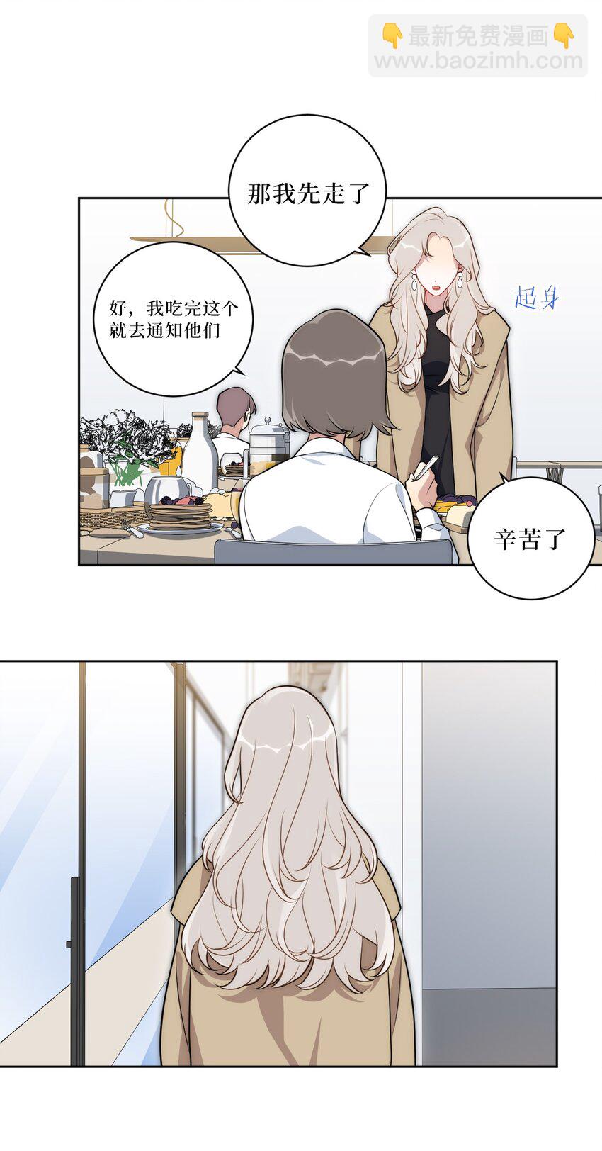 71 交给我吧-第72话