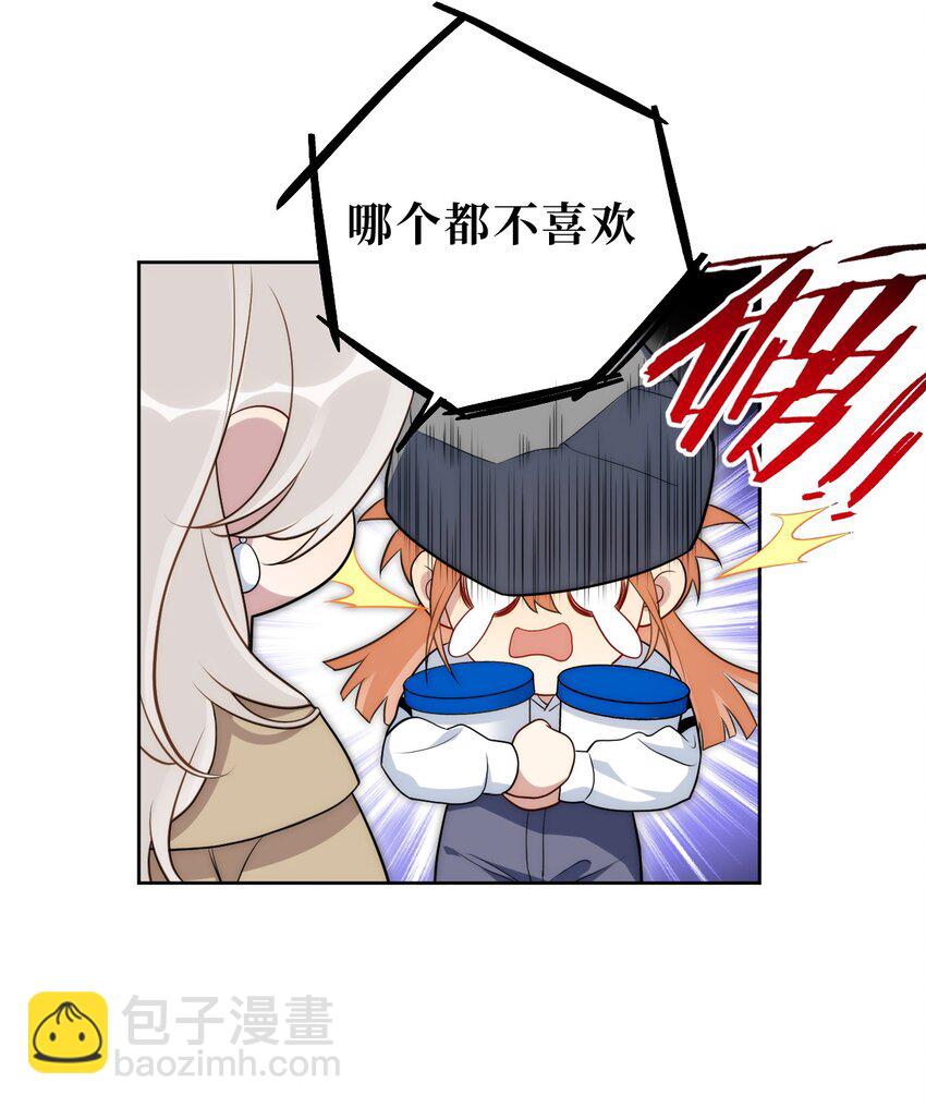 71 交给我吧-第72话