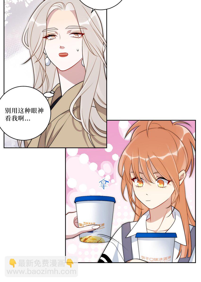 71 交给我吧-第72话