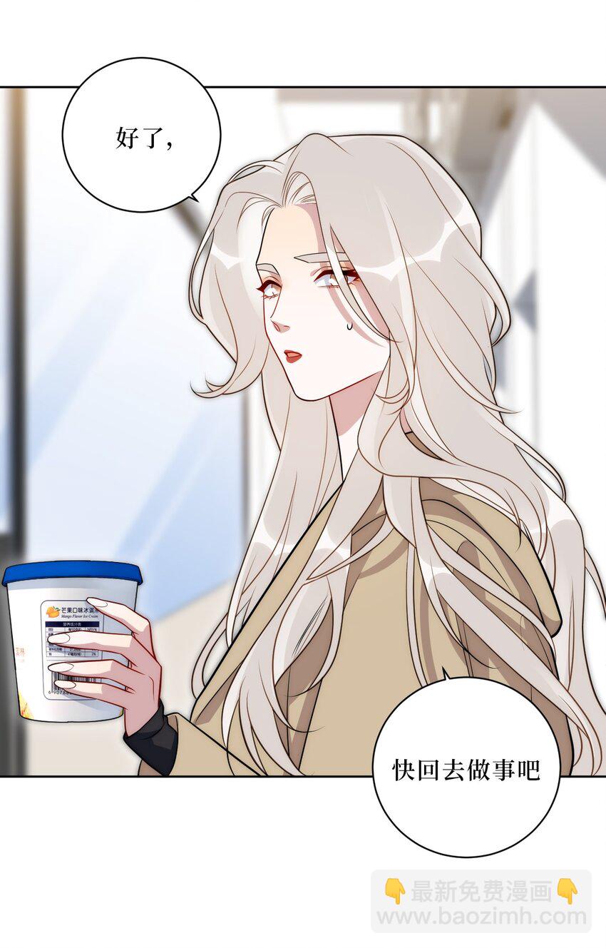 71 交给我吧-第72话