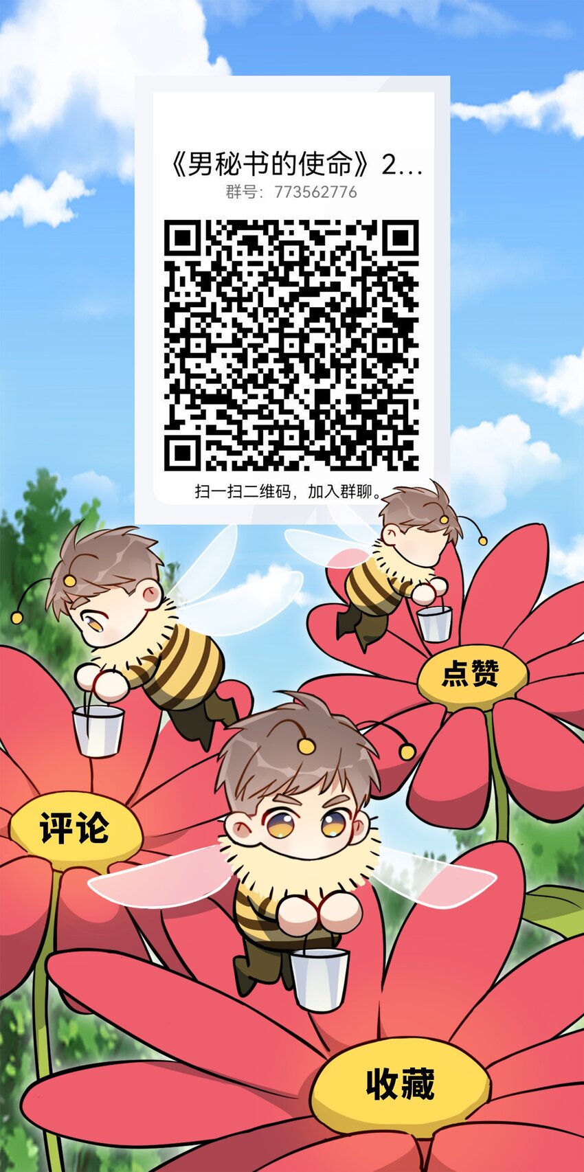 71 交给我吧-第72话