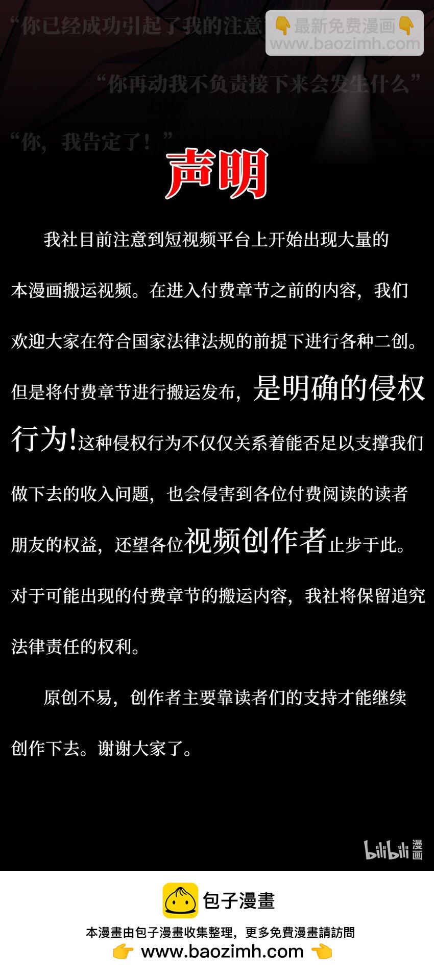 71 交给我吧-第72话