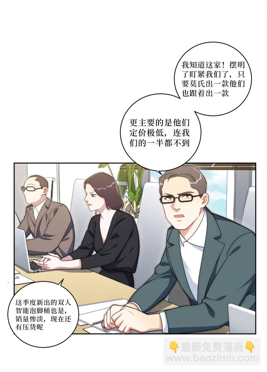 71 交给我吧-第72话