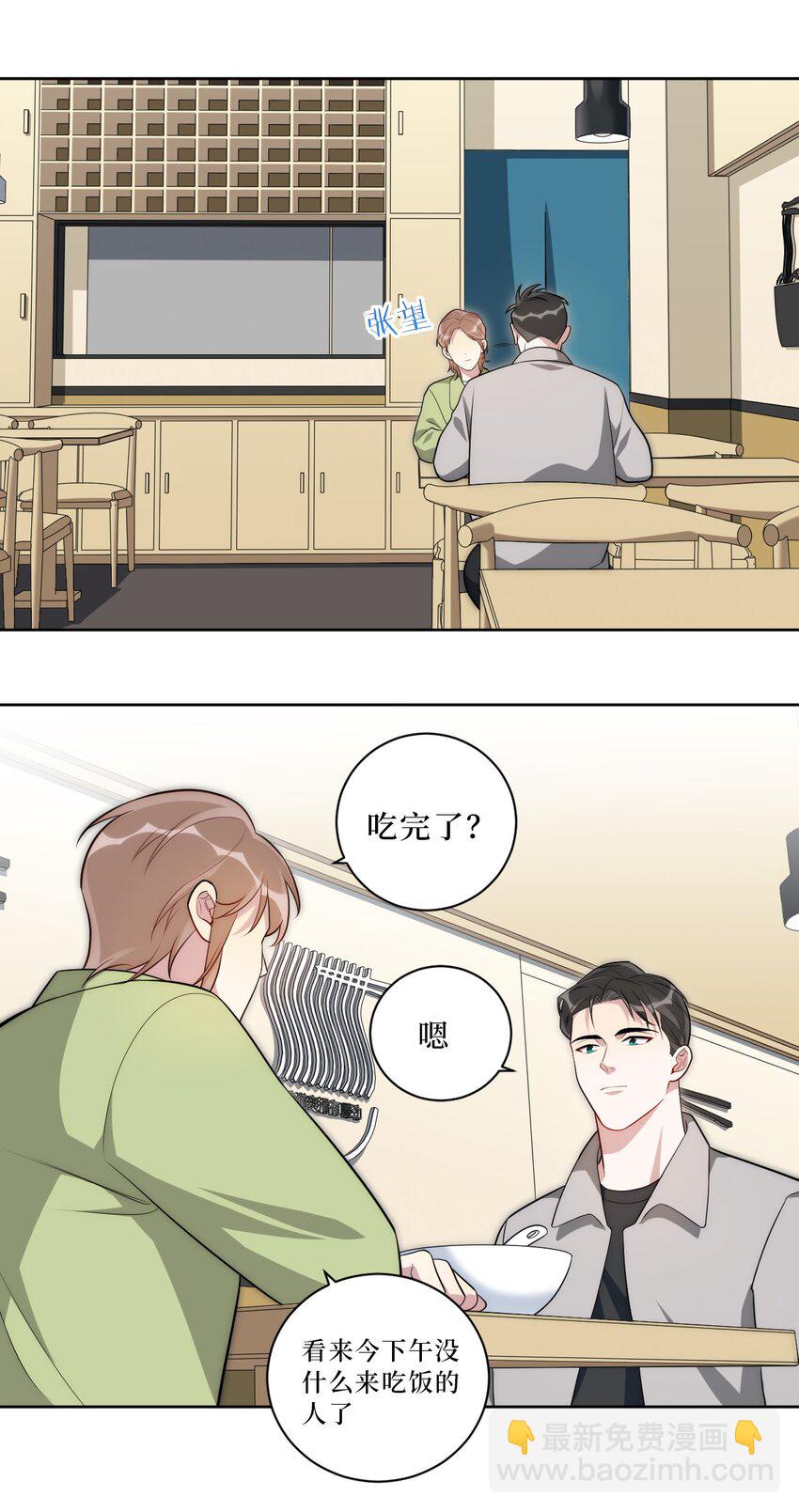 73 小时候(1/2)-第74话