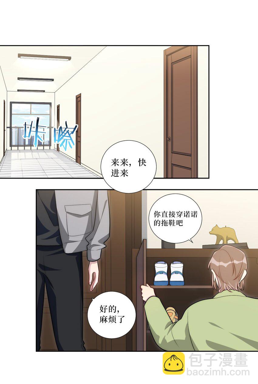 73 小时候(1/2)-第74话