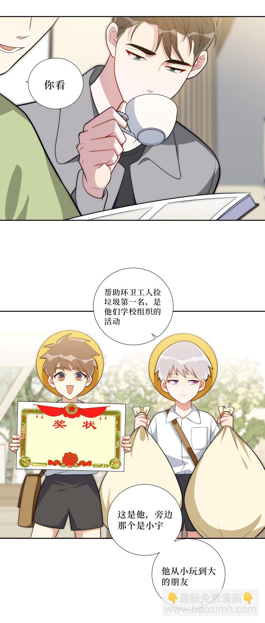 73 小时候(1/2)-第74话