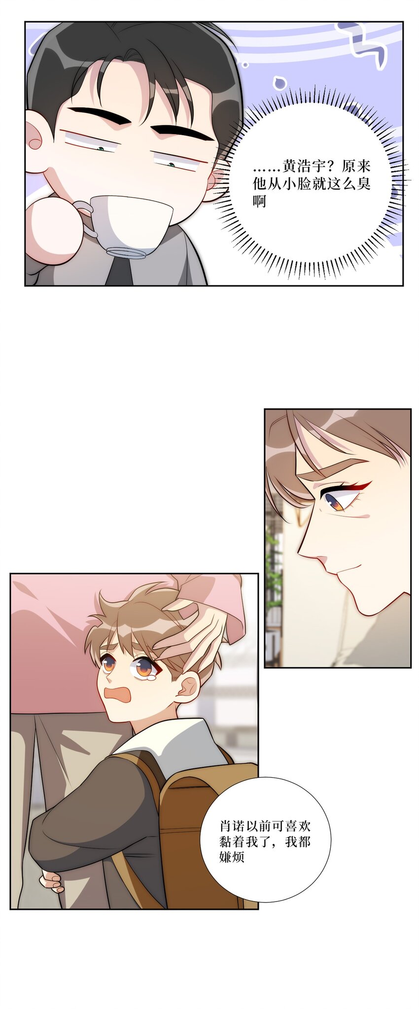 73 小时候(1/2)-第74话